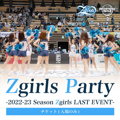 Zgirls Party -2022-23 Season Zgirls LAST EVENT-チケットのみ