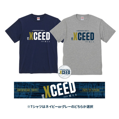 XCEED ライトパック