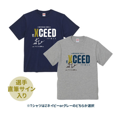 プレミアムXCEED Tシャツ