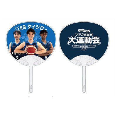 ファン感謝祭2024-25Season 大運動会 うちわ