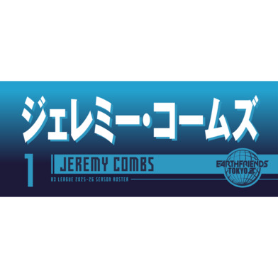 2025-26 プレーヤーZタオル｜ ジェレミー・コームズ
