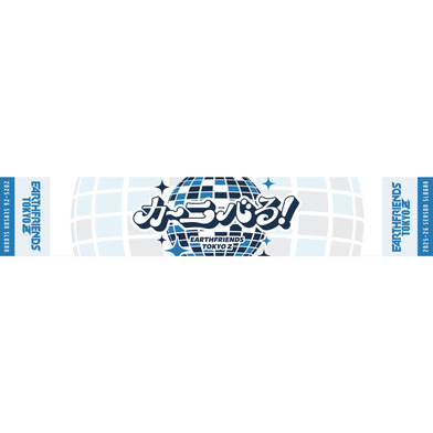 2025-26 スローガンタオル｜カタカナver
