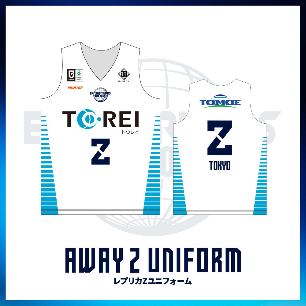 ぴ　ユニフォーム 2026-27 AWAY レプリカZユニフォーム｜アースフレンズ東京Z｜B.LEAGUE