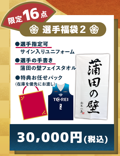 Z福袋2026_限定16点 詳細画像 #51金本一真 1