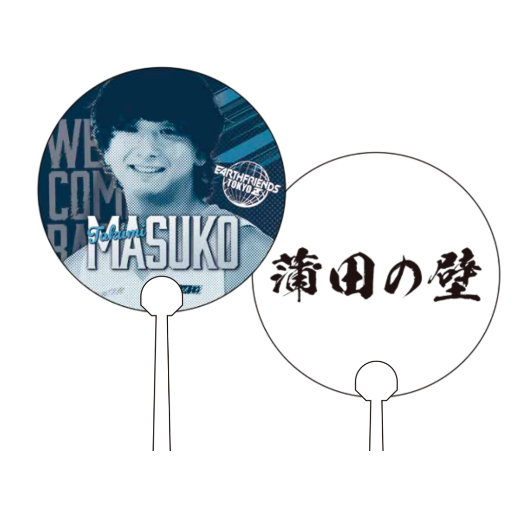 増子匠｜カムバック応援うちわ 詳細画像 1 1