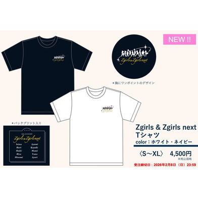 Zgirls & Zgirls next Tシャツ