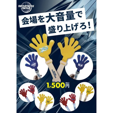 2026-27 ハンドクラッパー