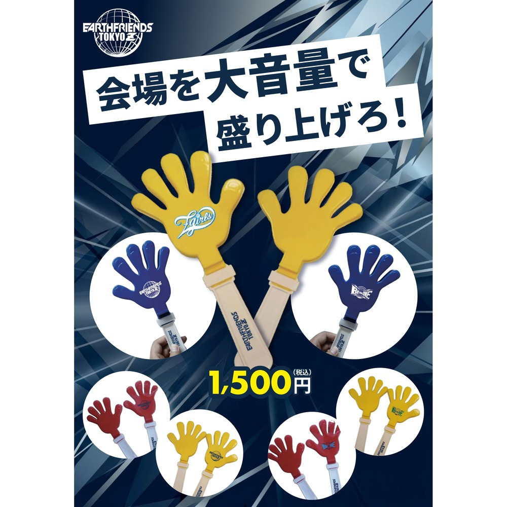2026-27 ハンドクラッパー 詳細画像 ブルー 2
