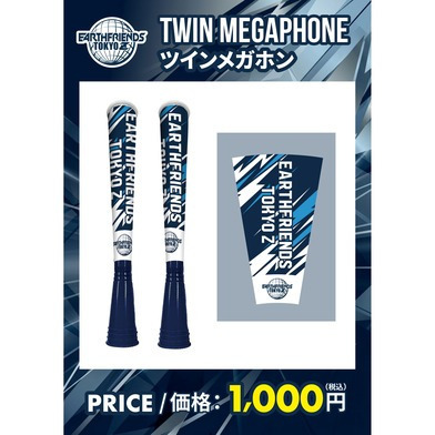 2026-27 クリアツインメガホン