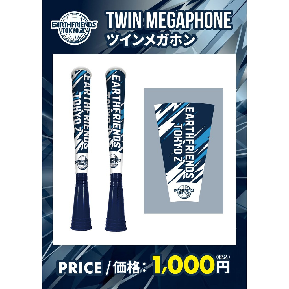 2026-27 クリアツインメガホン 詳細画像 - 1