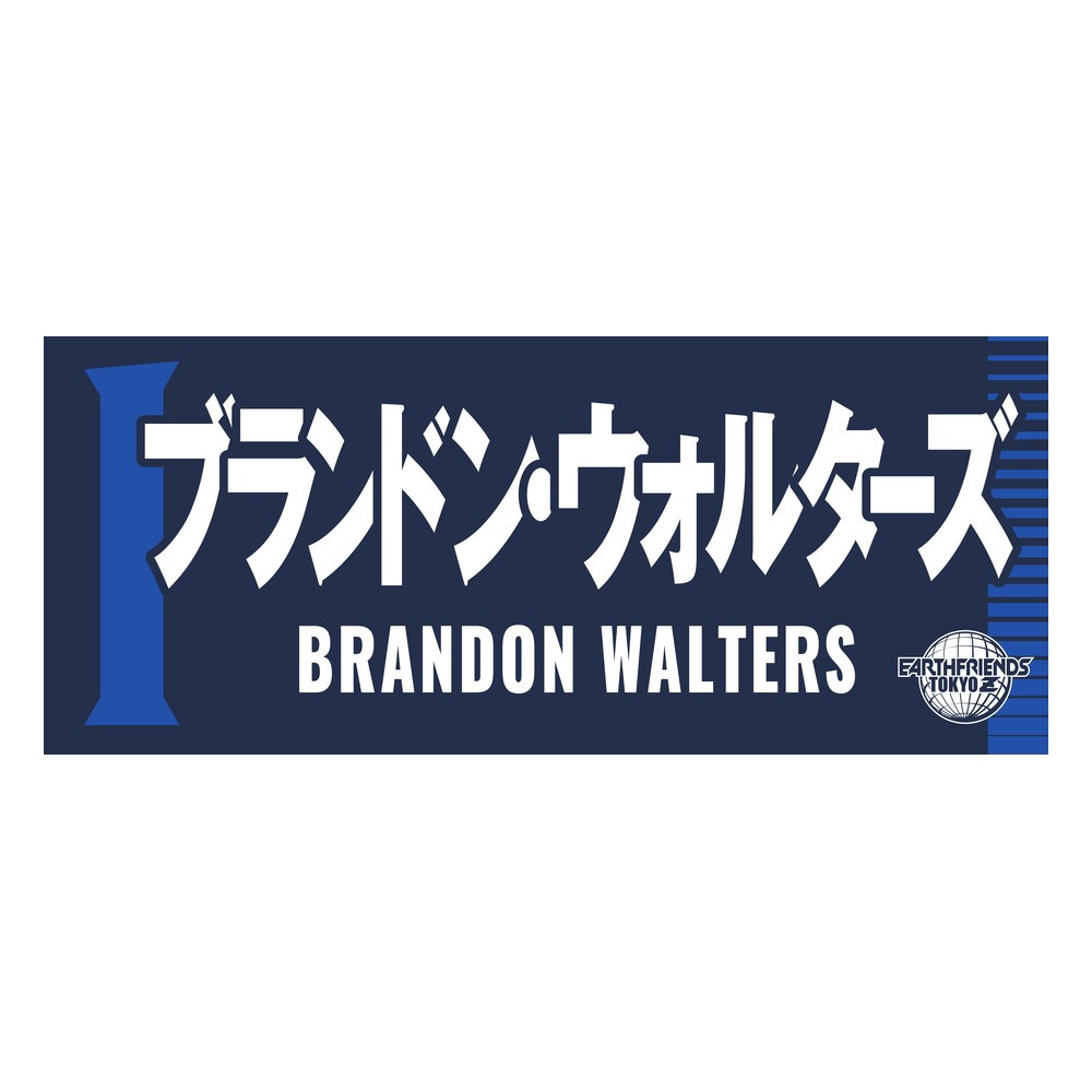 2026-27 プレーヤーZタオル 詳細画像 #1_ブランドン・ウォルターズ 1