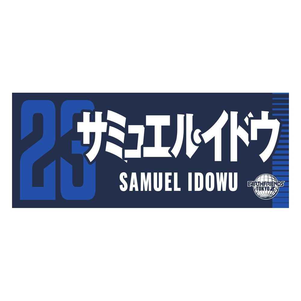 2026-27 プレーヤーZタオル 詳細画像 #23_サミュエル・イドゥ 1