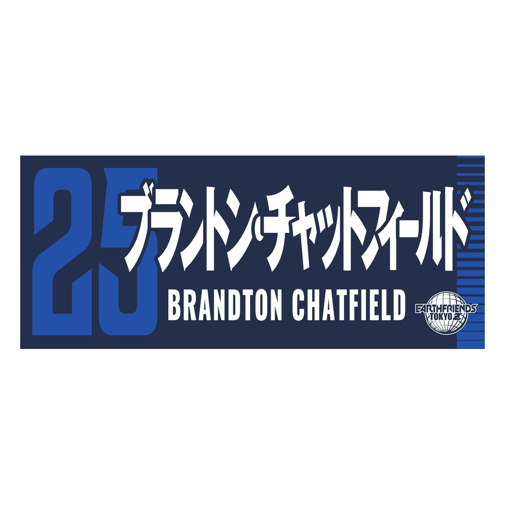 2026-27 プレーヤーZタオル｜アースフレンズ東京Z｜B.LEAGUE（Bリーグ