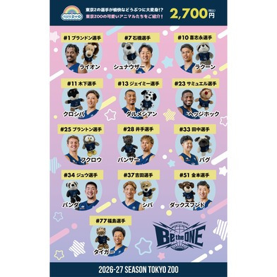 2026-27 東京ZOOキーホルダー