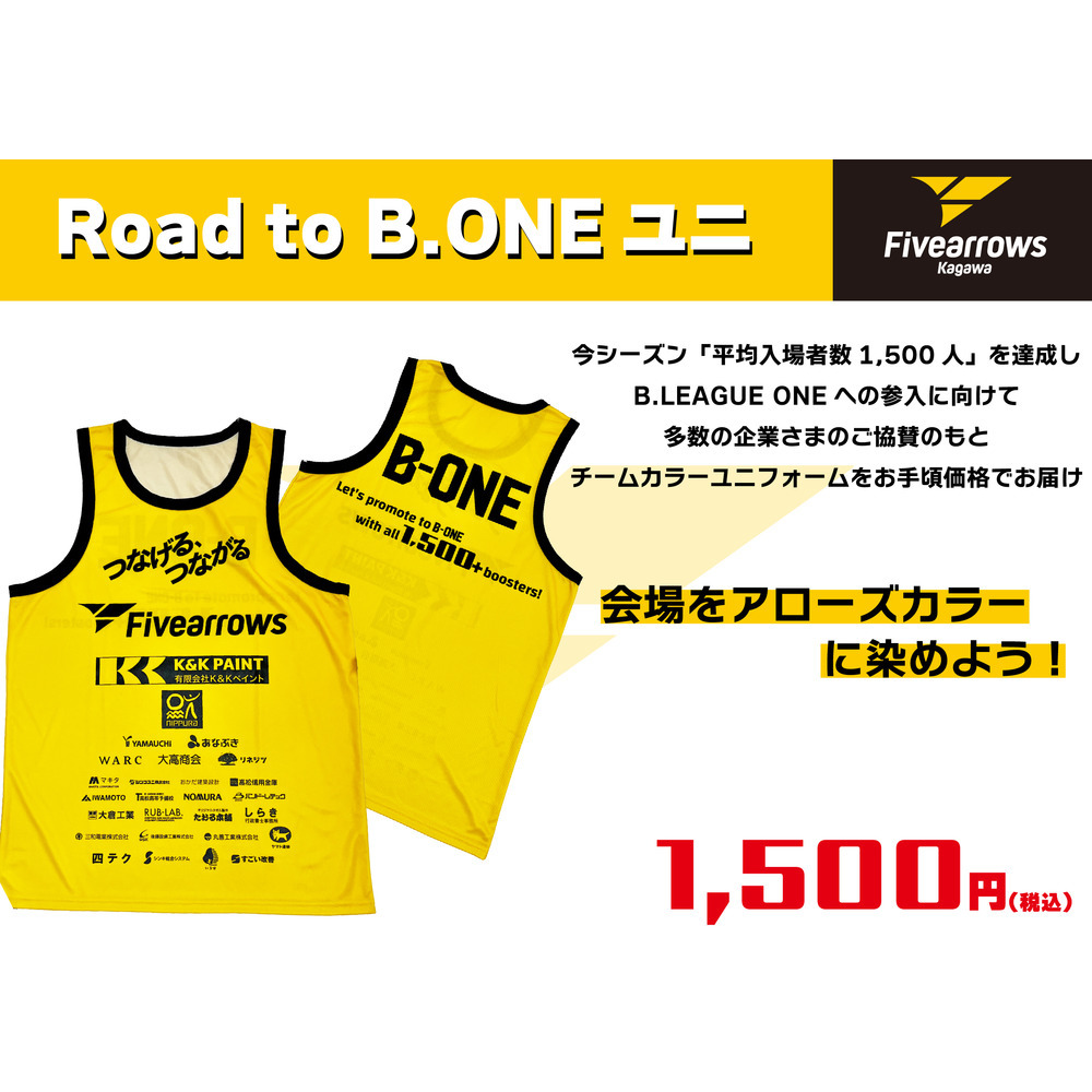 Road to B.ONEユニフォーム
