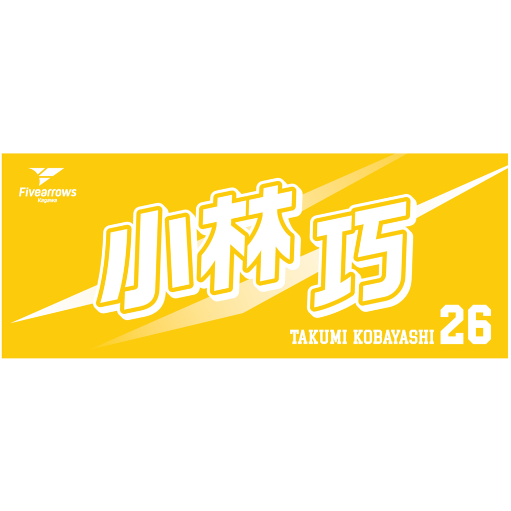 2024-25 My Faveタオル 詳細画像 1