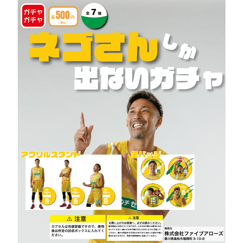 【ガチャ】ネゴさんしか出ないガチャ 詳細画像 1