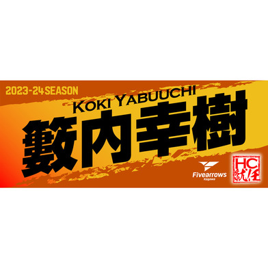 ヘッドコーチ就任決まっタ！オル