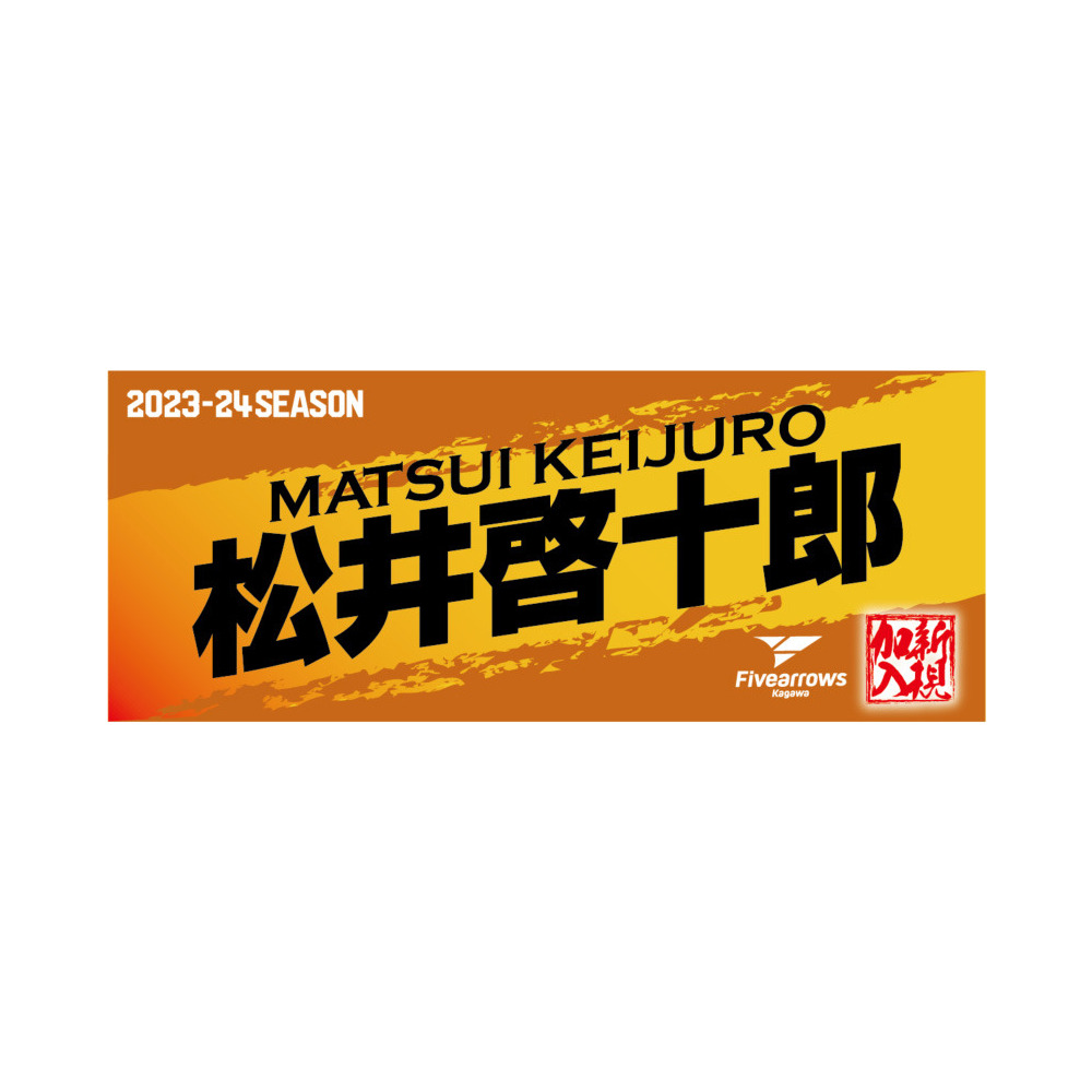 加入決まっタ！オル 詳細画像 3