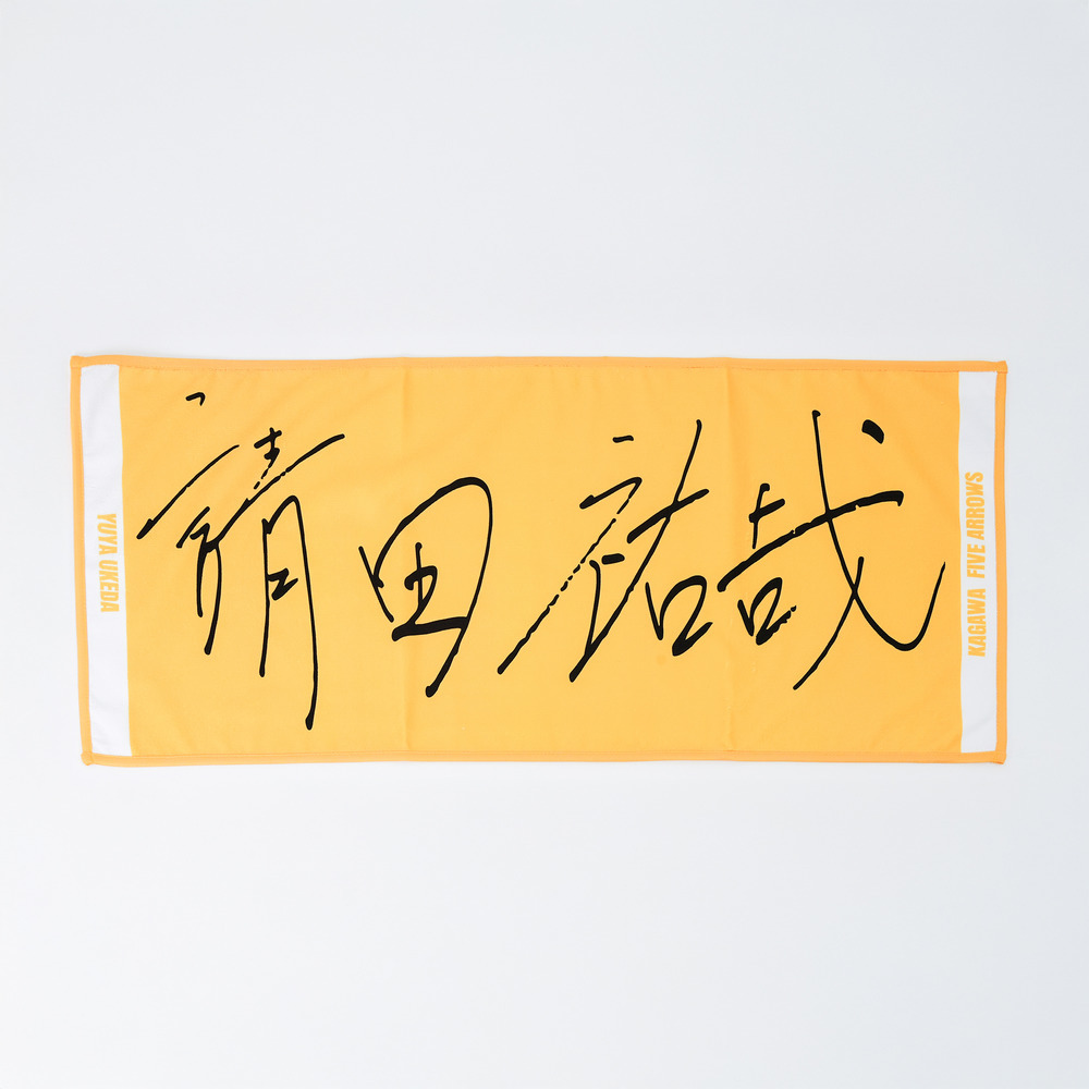 選手直筆ネームタオル 詳細画像 1