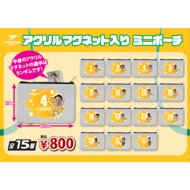 アクリルマグネット入りミニポーチ