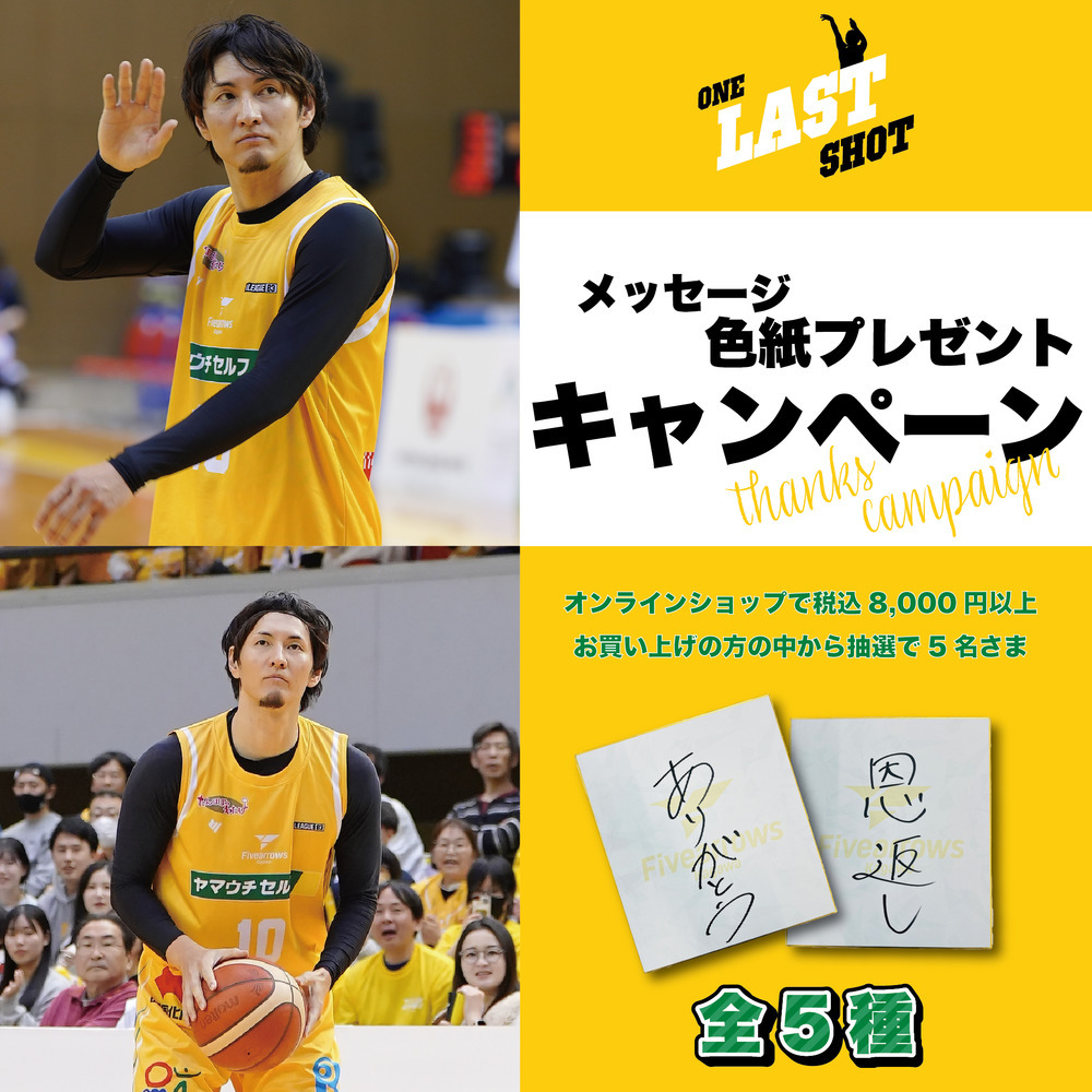 【ユニフォーム】岡田優介引退記念直筆スタッツ入りユニフォーム 詳細画像 #10 岡田優介 4