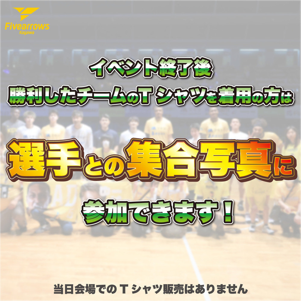 【現地受取】2024-25ブースターフェスTシャツ 詳細画像 4