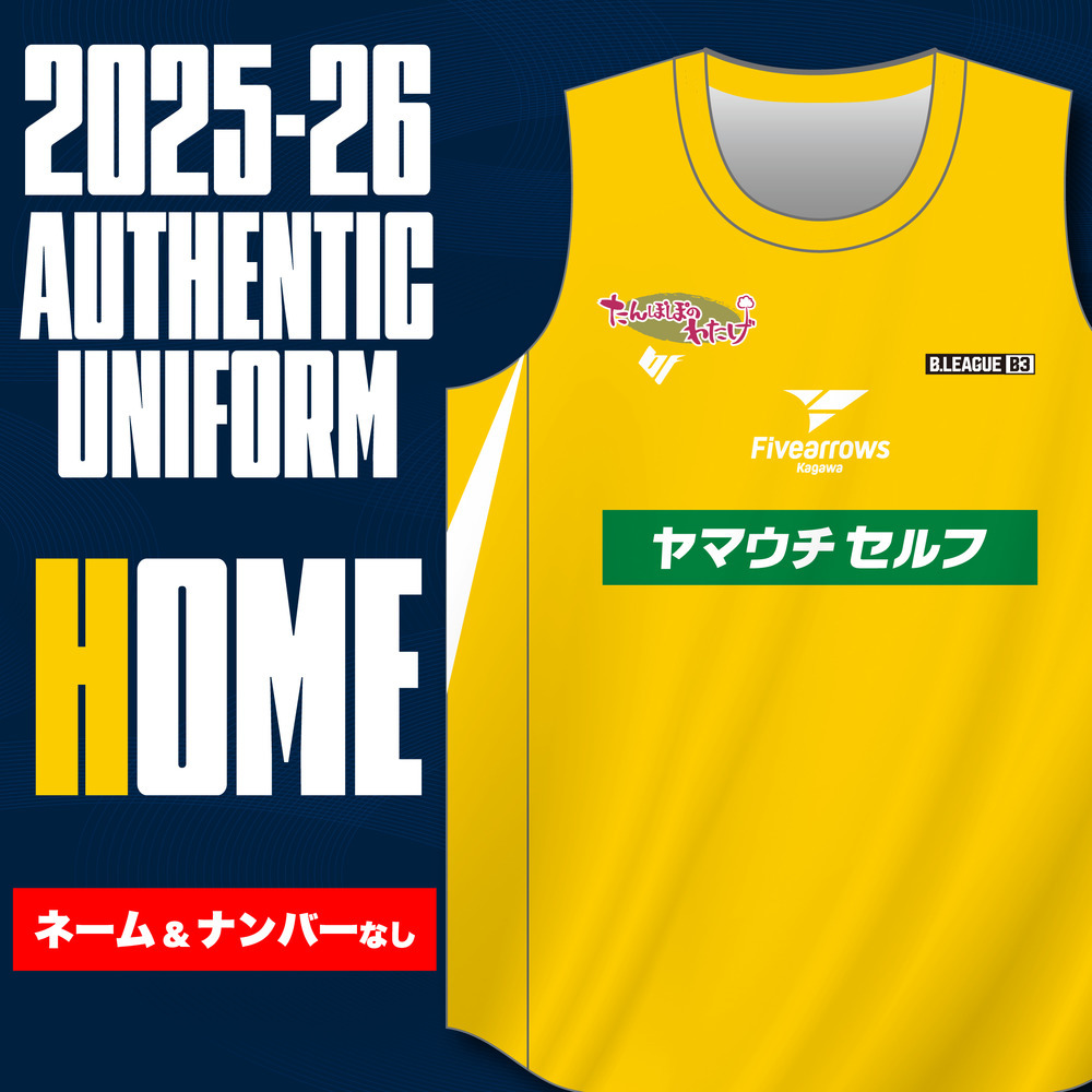 2025-26オーセンティックユニフォーム HOME　加工なし 詳細画像 1