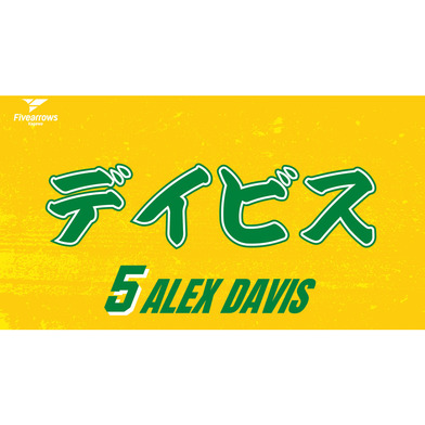 2025-26 My Faveタオル