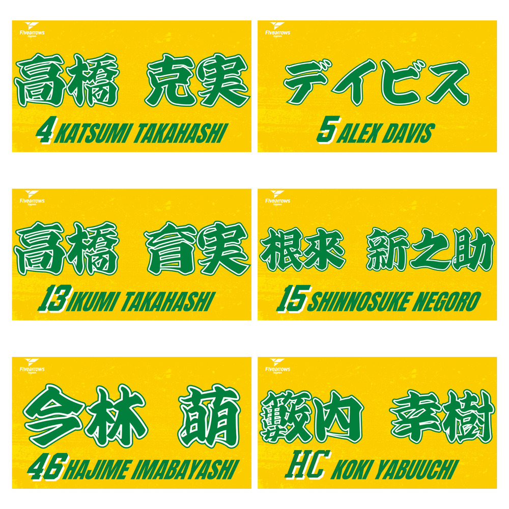 2025-26 My Faveタオル 詳細画像 3