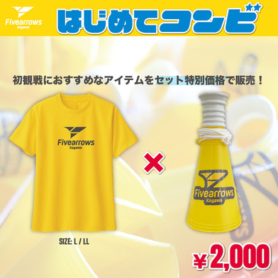 はじめてコンビ