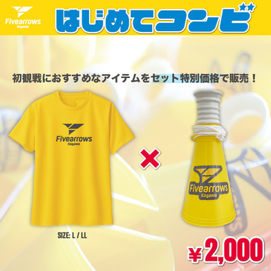 はじめてコンビ