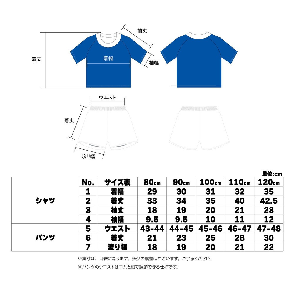 【受注/12日まで】2025-26キッズユニフォーム(HOME) 詳細画像 GAME 2モデル 3