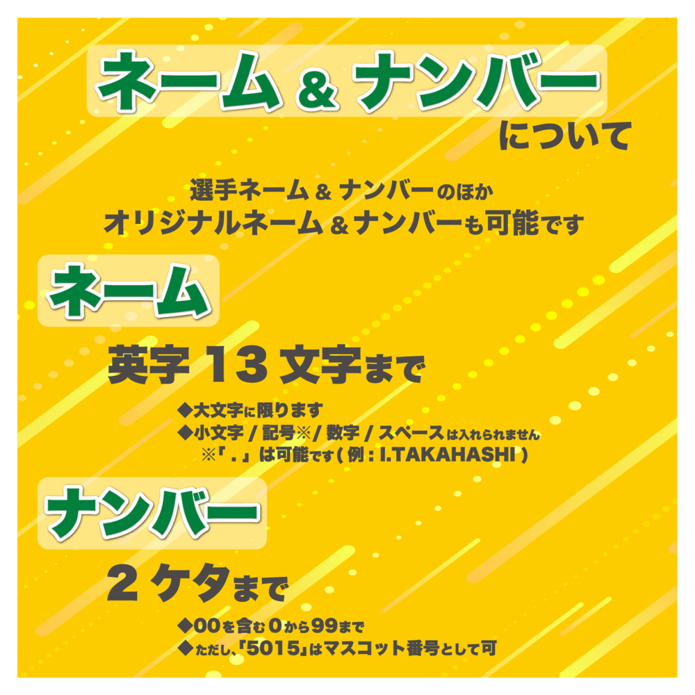 【受注/12日まで】2025-26キッズユニフォーム(AWAY) 詳細画像 GAME 2モデル 4
