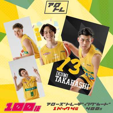 アローズトレーディングカード