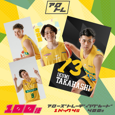 アローズトレーディングカード