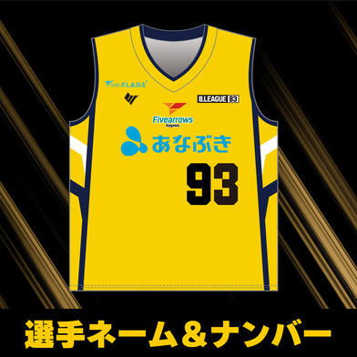 【受注】オーセンティックユニフォーム(3rd)選手ネーム＆ナンバー