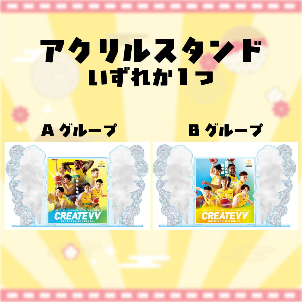 【30,000】アローズ福袋2026 詳細画像 アクリルスタンド【Aグループ】 2