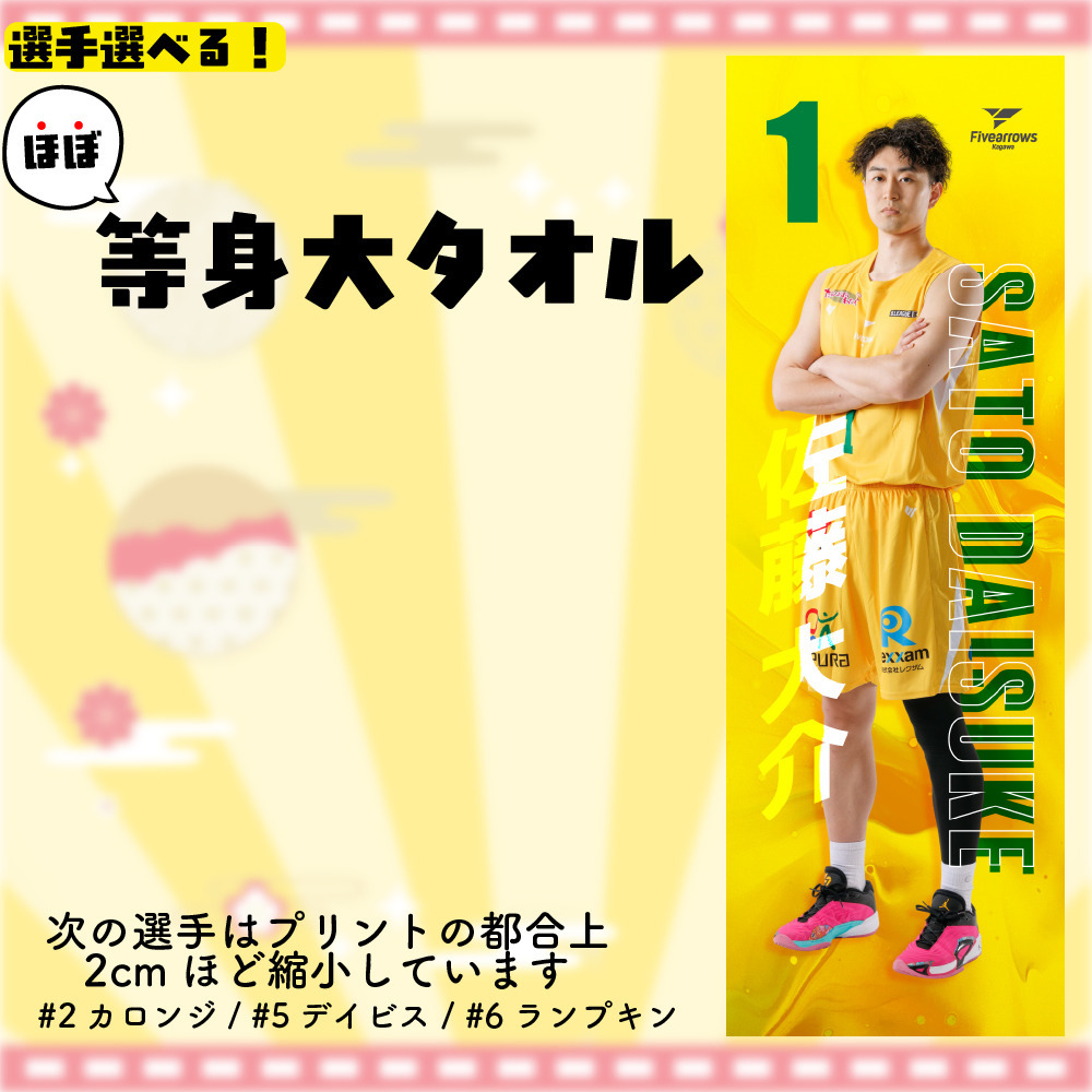 【30,000】アローズ福袋2026 詳細画像 アクリルスタンド【Aグループ】 6