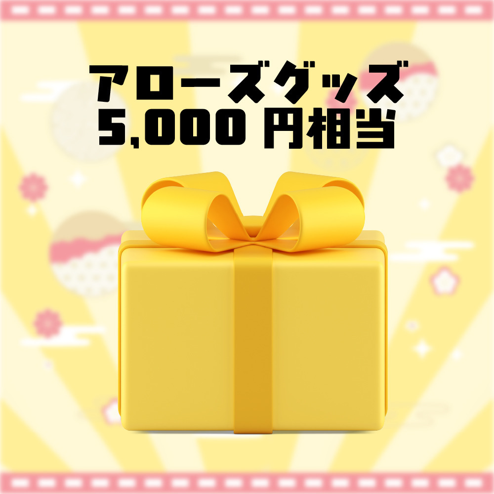 【30,000】アローズ福袋2026 詳細画像 アクリルスタンド【Aグループ】 9