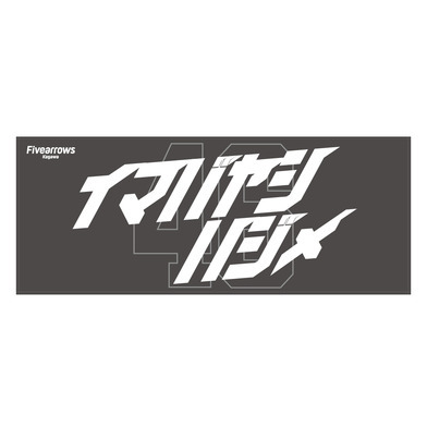 【受注/22日まで】カタカナフェイスタオル