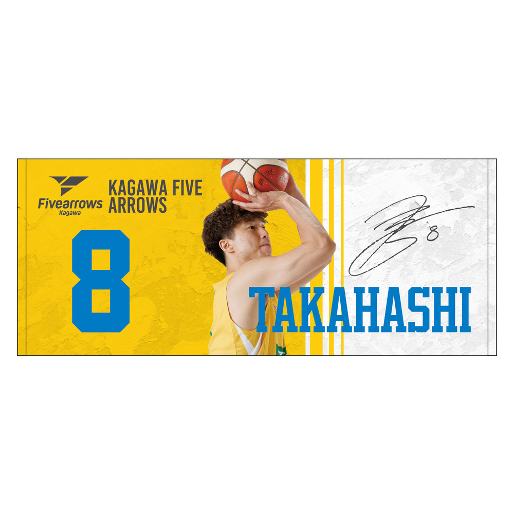 プレーヤーズフォトタオル 詳細画像 #8 高橋耕陽 1