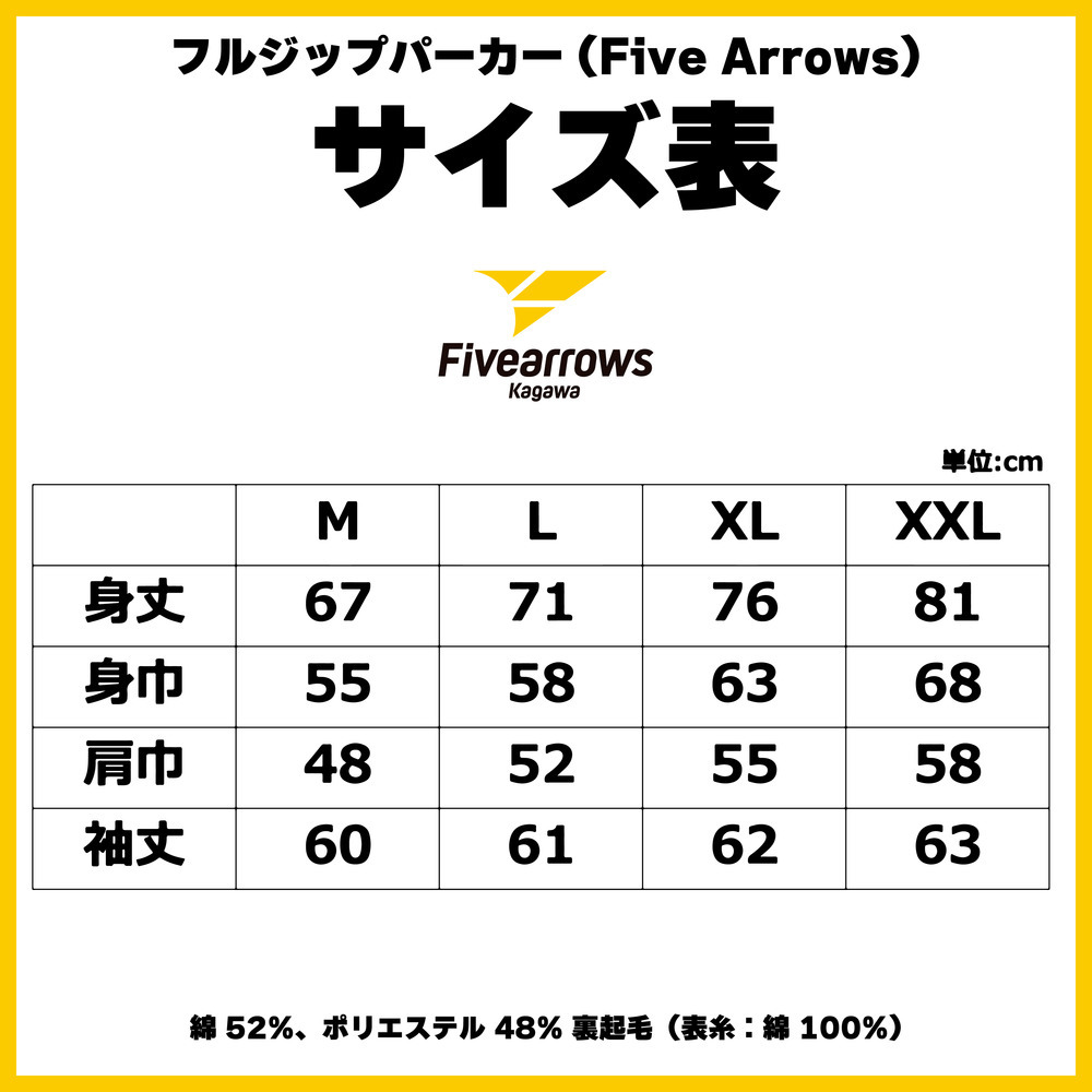 フルジップパーカー(Five Arrows) 詳細画像 9