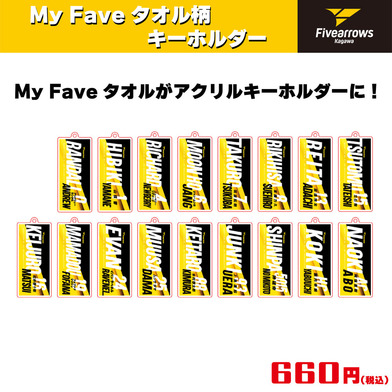 My Faveタオル柄キーホルダー