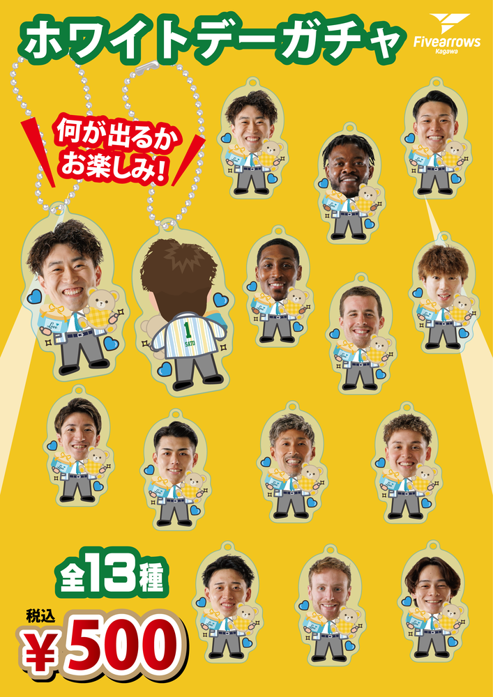 【ガチャ】ホワイトデーガチャ 詳細画像 1