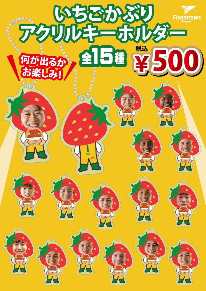 【ガチャ】いちごかぶりアクリルキーホルダー 詳細画像 1カラー 1