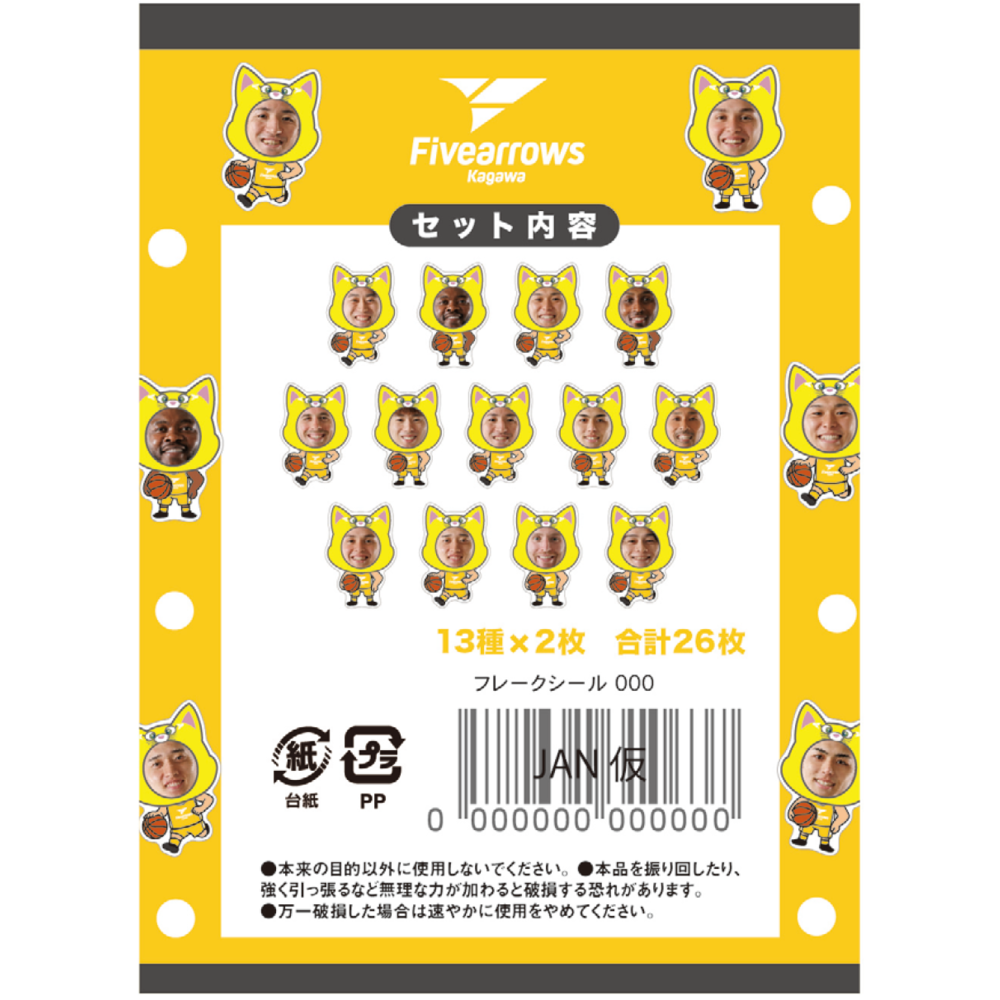 アロニャーなりきりフレークシール 詳細画像 1カラー 2