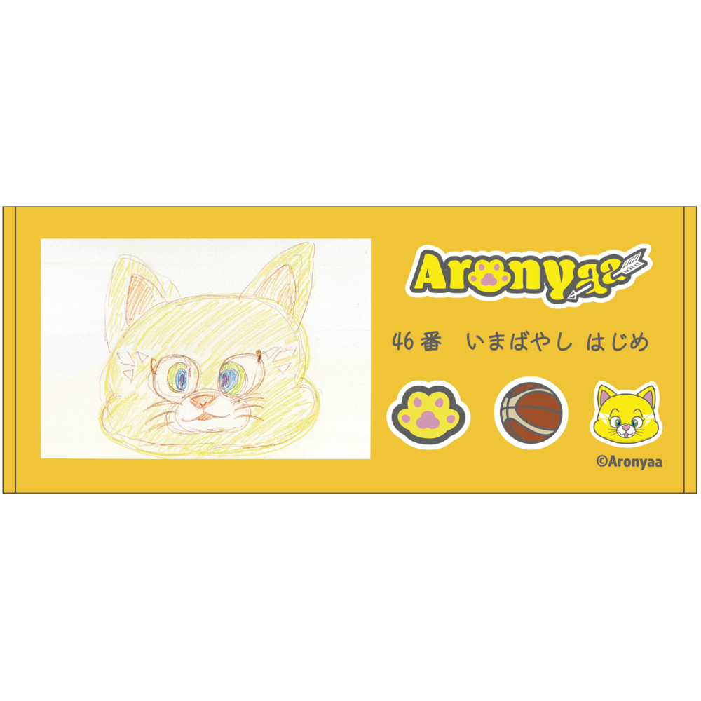 【受注/22日まで】おえかきフェイスタオル 詳細画像 9