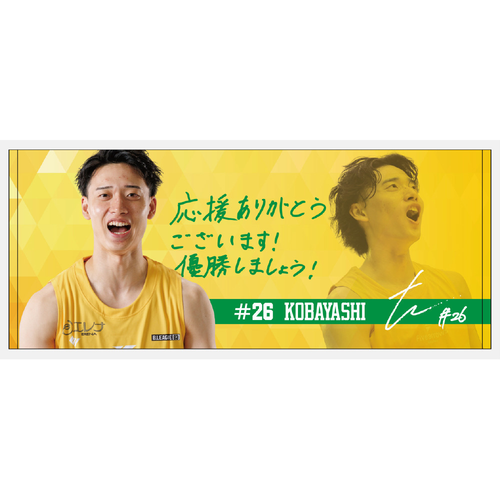 【受注/3日まで】選手のひとことフェイスタオル 詳細画像 1カラー 2