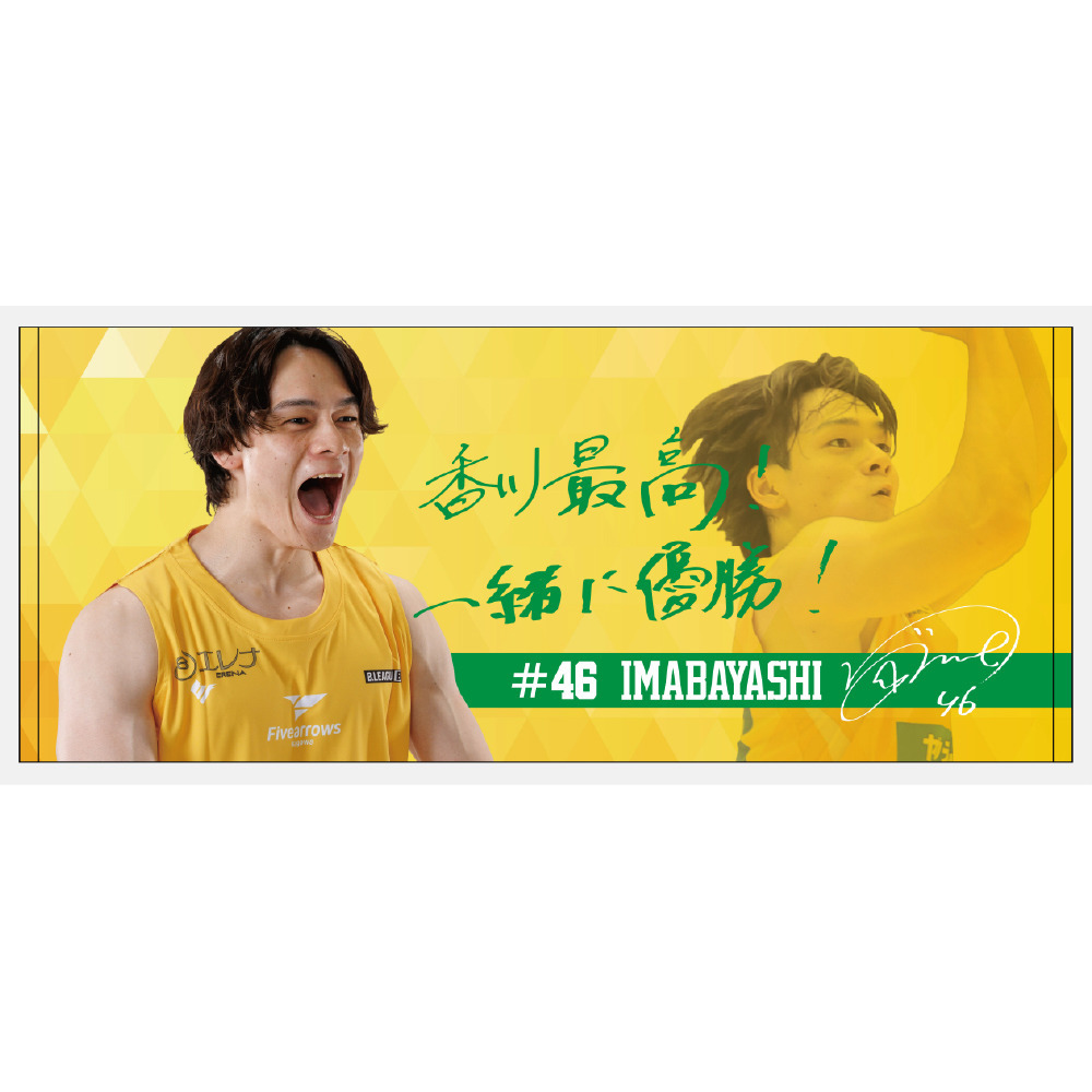 【受注/3日まで】選手のひとことフェイスタオル 詳細画像 1カラー 3